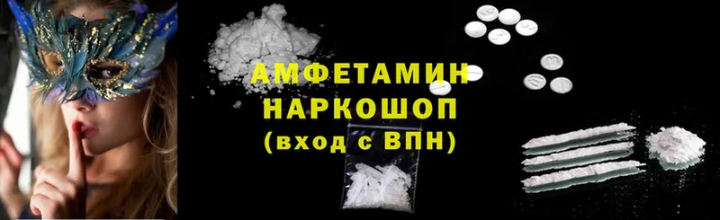 мориарти формула  Белоярский  Амфетамин VHQ  наркошоп 