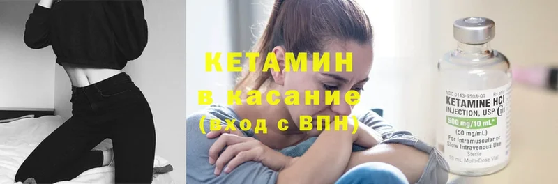 КЕТАМИН ketamine  Белоярский 